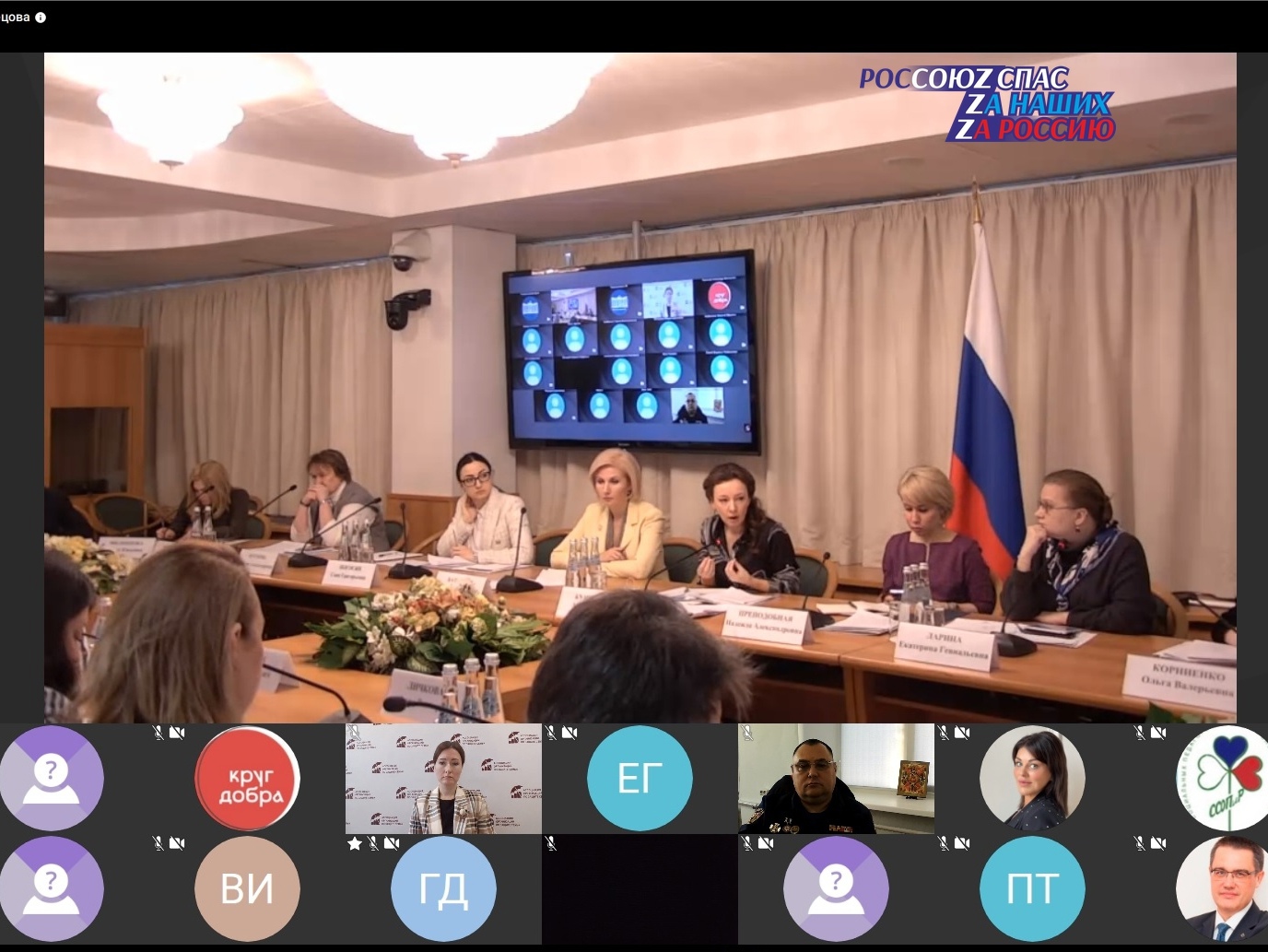 6 декабря в режиме видеоконференции состоялось заседание Экспертного совета по вопросам совершенствования законодательства в социальной сфере