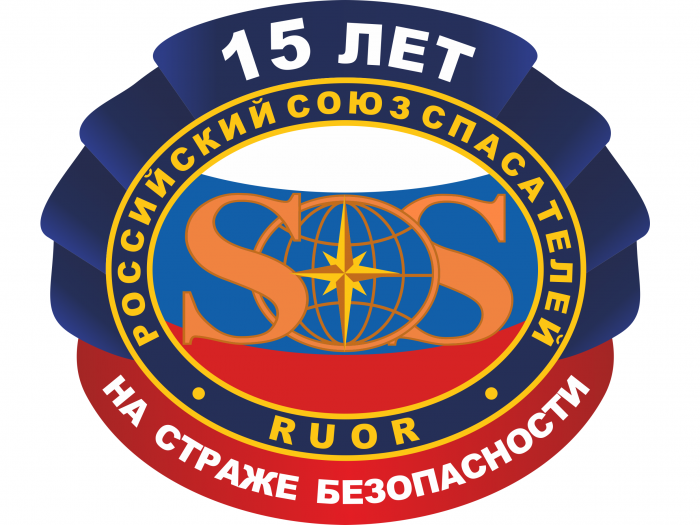 Поздравление c 15-летием Российского союза спасателей от Владимирского регионального отделения